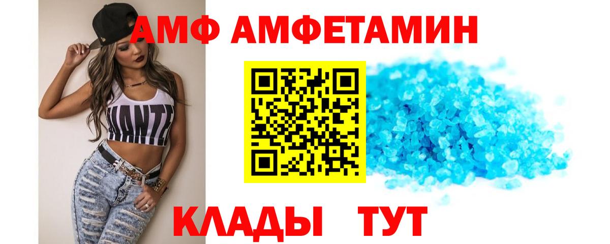 Амфетамин  Вход с VPN  АМФЕТАМИН  Красноармейск  АМФЕТАМИН 98% 
