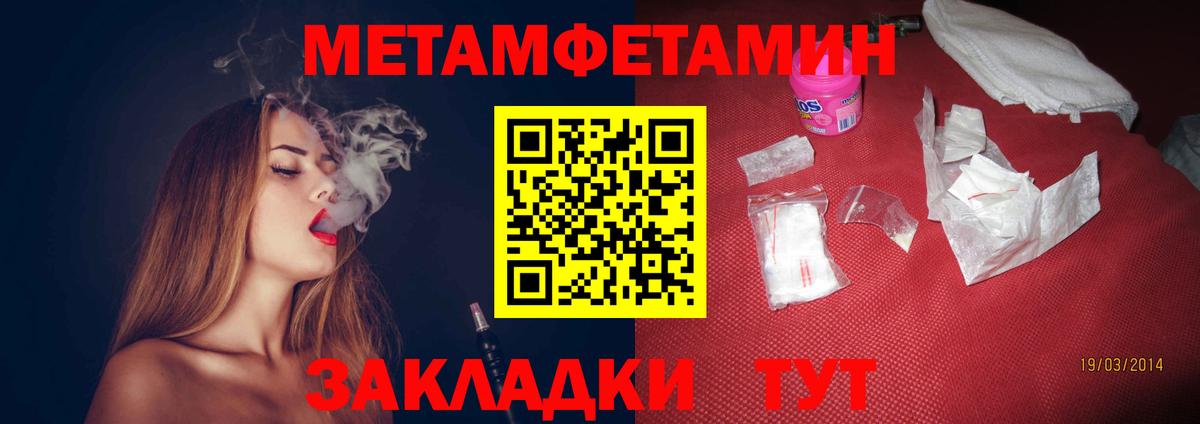 Амфетамин VHQ Красноармейск