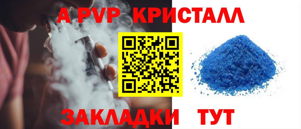 Alpha PVP  APVP мука  Красноармейск  Alpha PVP мука  Вход с VPN  Альфа ПВП крисы CK 