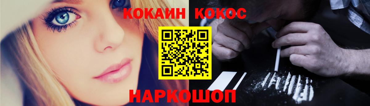 Красноармейск  COCAIN Fish Scale  Вход с VPN  Кокаин  КОКАИН Fish Scale 