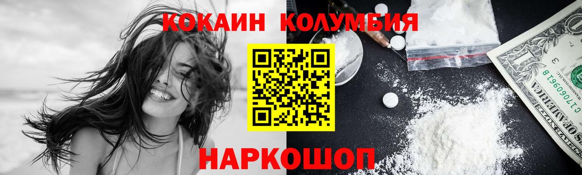 COCAIN Fish Scale Красноармейск