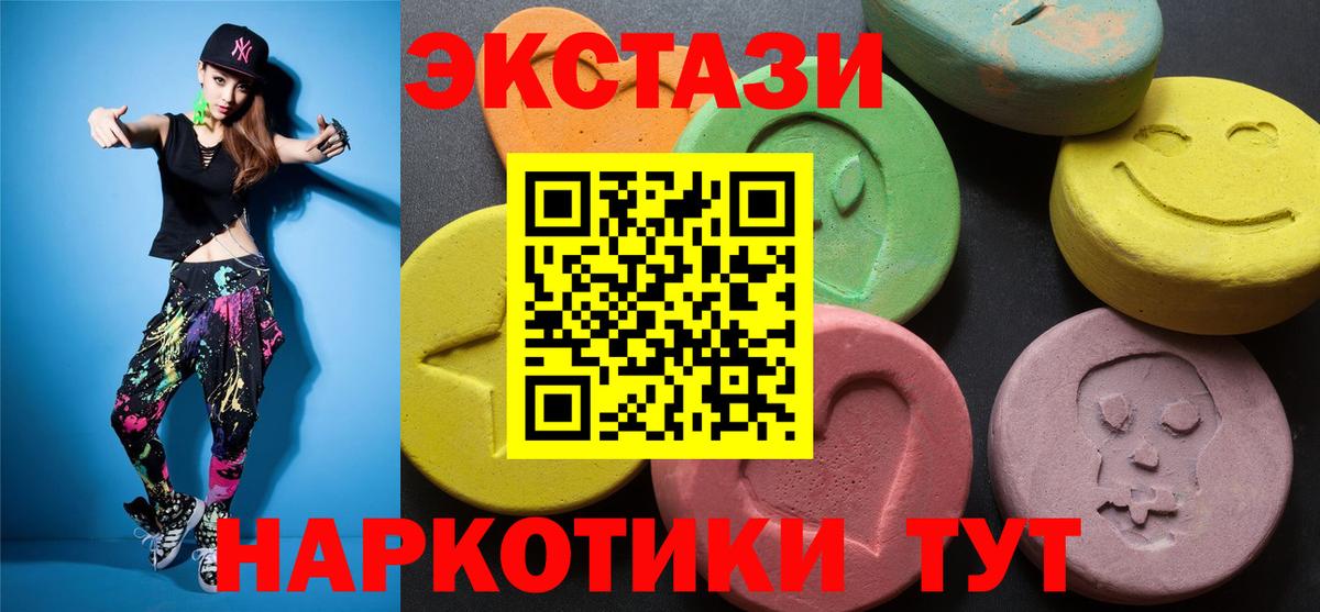 ЭКСТАЗИ louis Vuitton  Вход с VPN  Ecstasy Дубай  ЭКСТАЗИ  цена   Красноармейск 