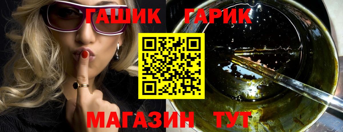 Красноармейск  ГАШ хэш  ГАШ индика сатива  Вход с VPN 