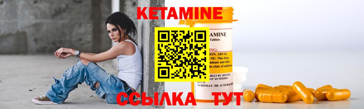 КЕТАМИН ketamine  Кетамин ketamine  Вход с VPN  Красноармейск 