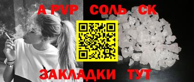 спайс Краснодар