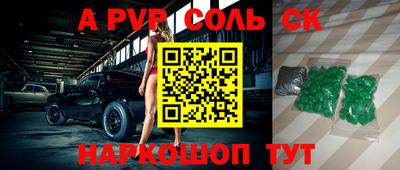 спайс Краснодар