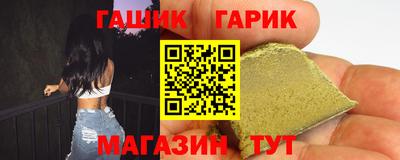 герыч Краснокаменск