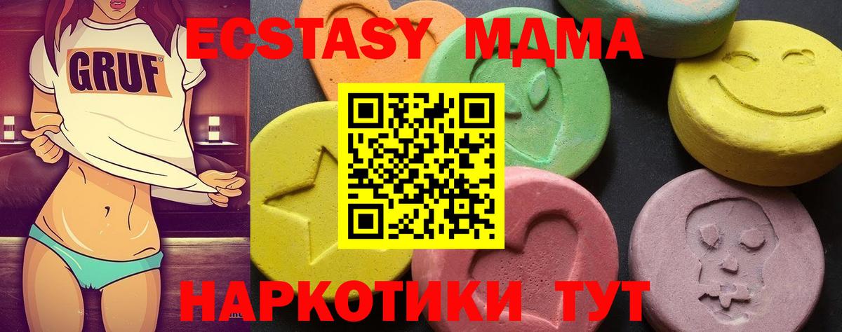 MDMA crystal  MDMA Molly  Вход с VPN  Красноармейск 