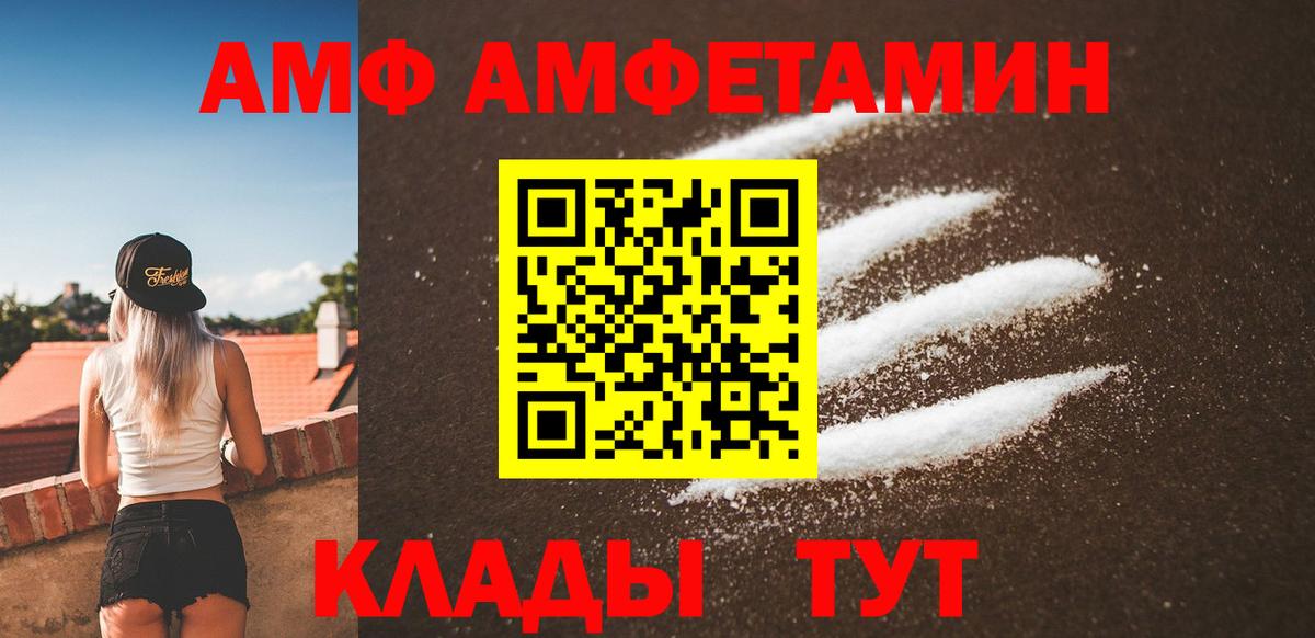 МЕТАМФЕТАМИН мет  Вход с VPN  Красноармейск 