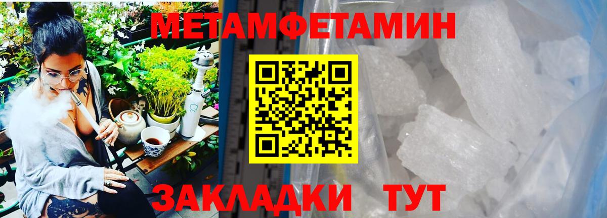 Первитин пудра Красноармейск