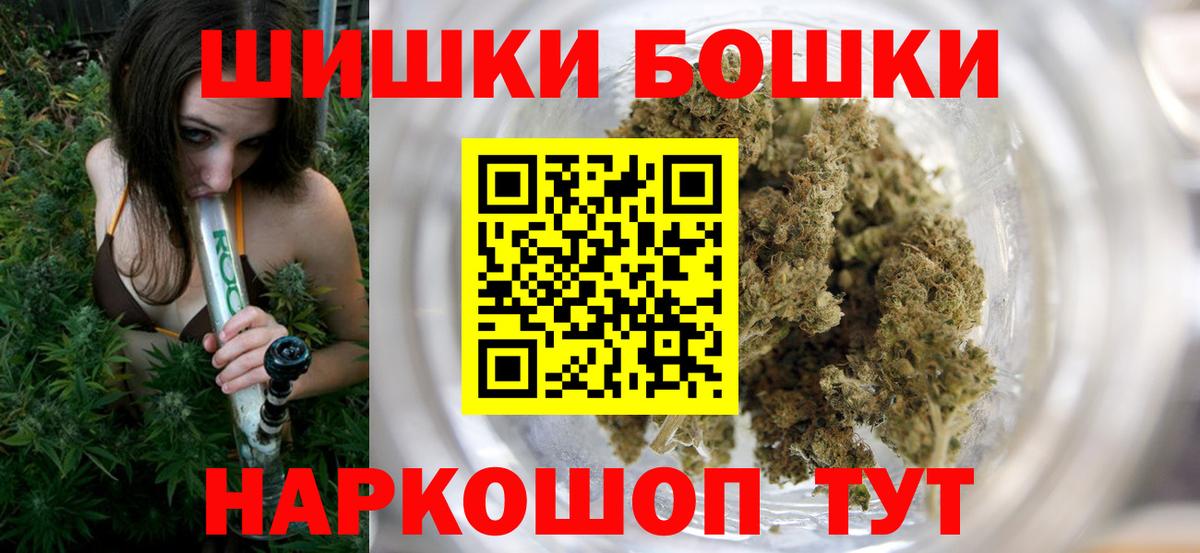 Бошки Шишки OG Kush Красноармейск