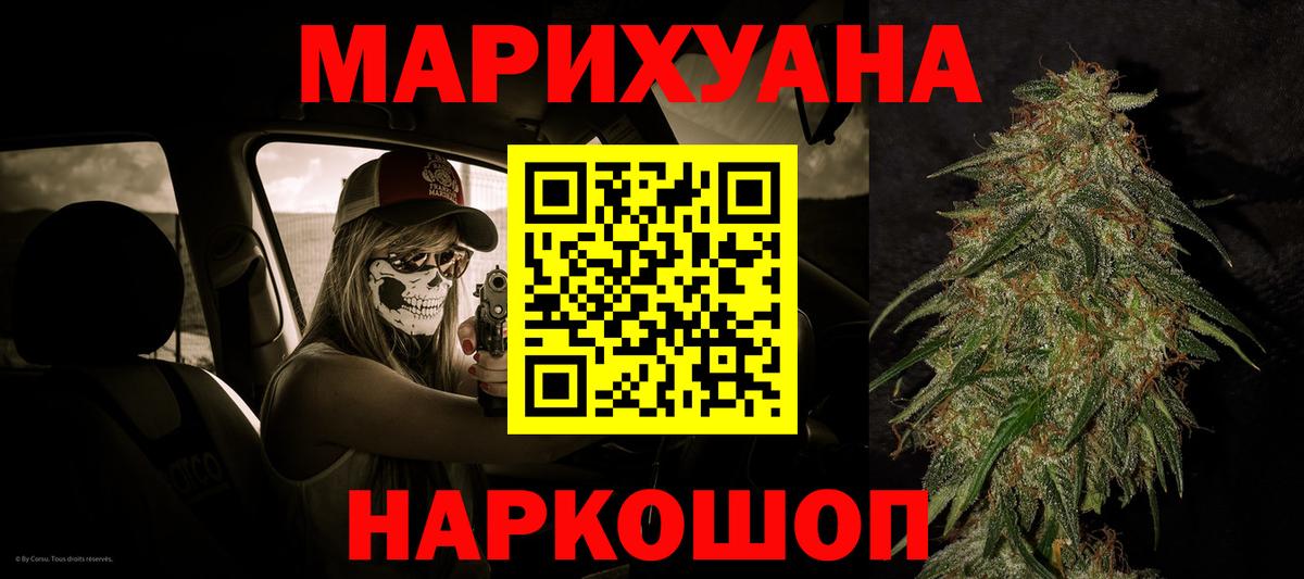 Красноармейск  Марихуана ГИДРОПОН  Вход с VPN  Конопля планчик  Конопля планчик 